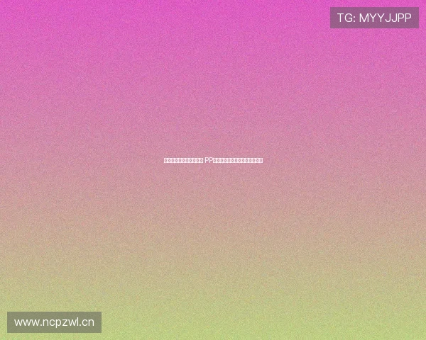 张伟丽精彩对决全程回顾 PP体育在线直播独家呈现实况视频